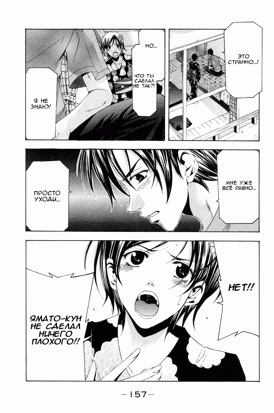 Манга Судзука - Глава 115 Страница 11