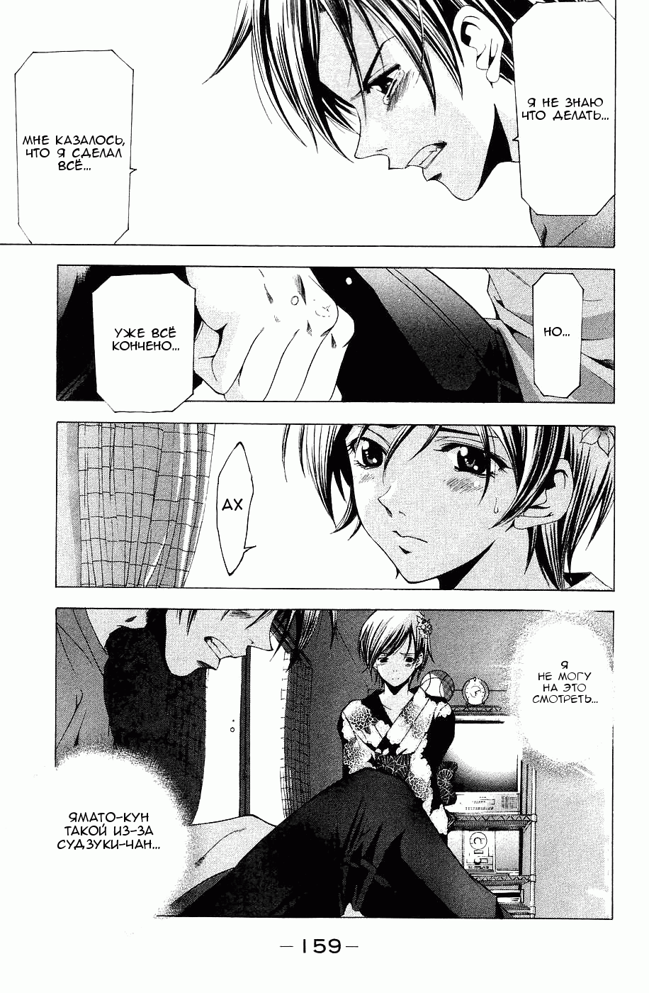 Манга Судзука - Глава 115 Страница 13