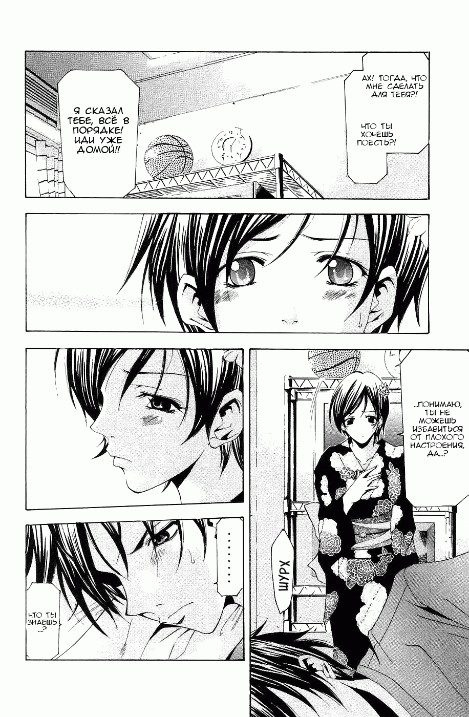 Манга Судзука - Глава 115 Страница 8