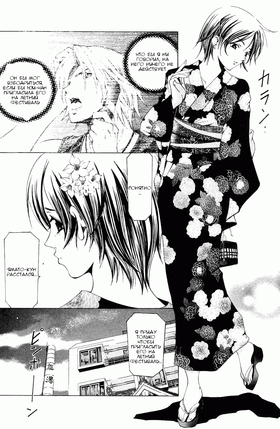 Манга Судзука - Глава 115 Страница 3