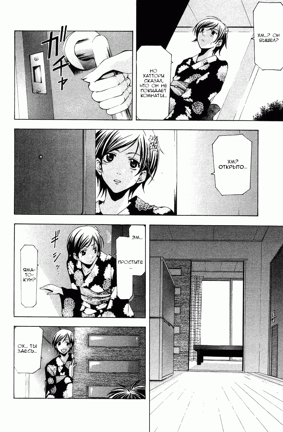 Манга Судзука - Глава 115 Страница 4