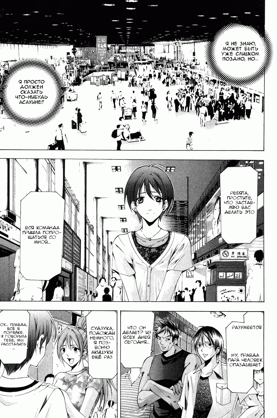 Манга Судзука - Глава 114 Страница 7