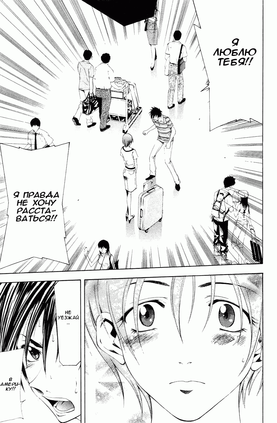 Манга Судзука - Глава 114 Страница 15