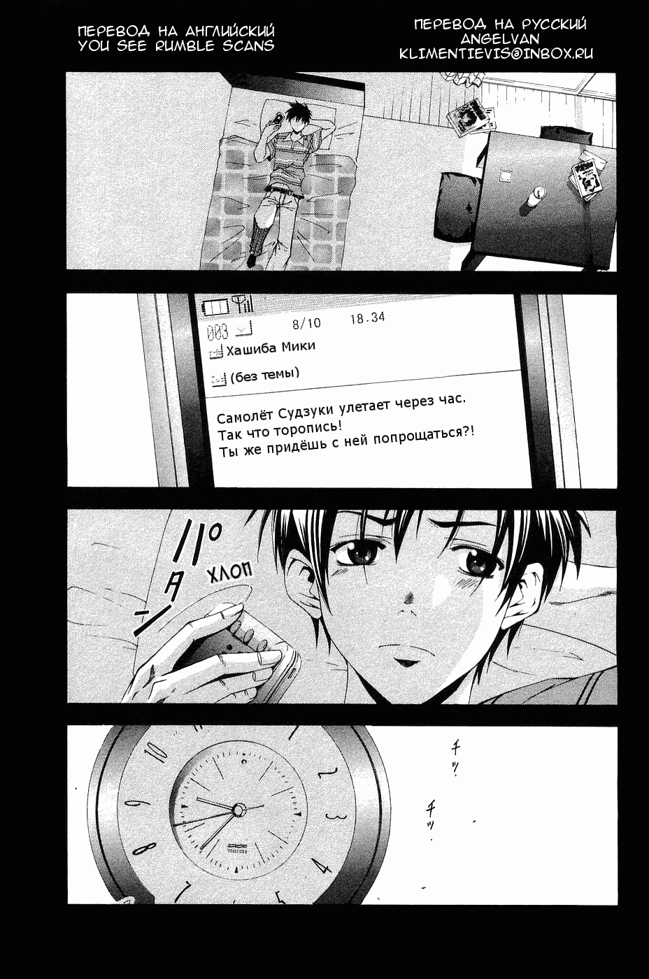 Манга Судзука - Глава 114 Страница 1