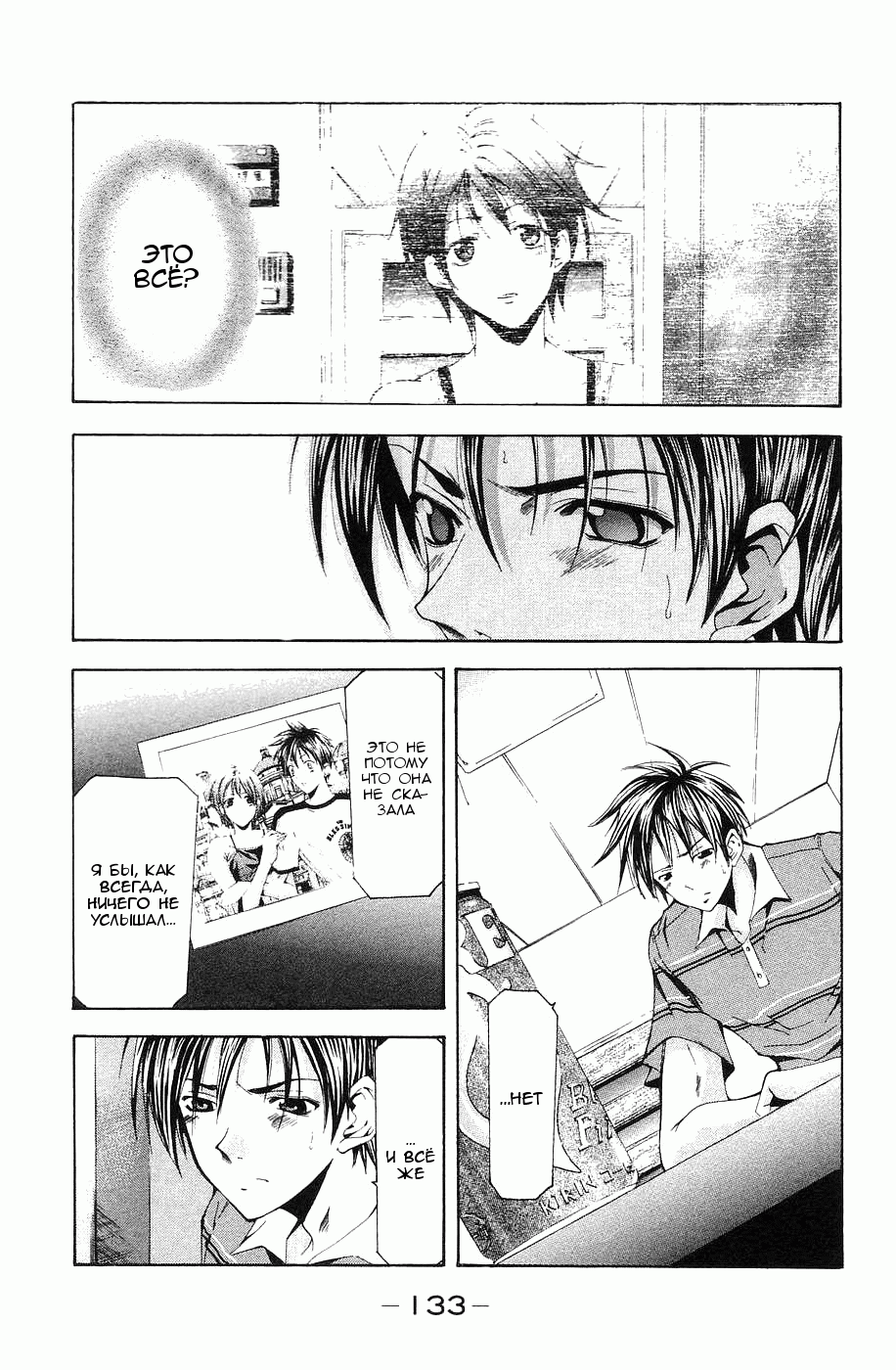 Манга Судзука - Глава 114 Страница 5