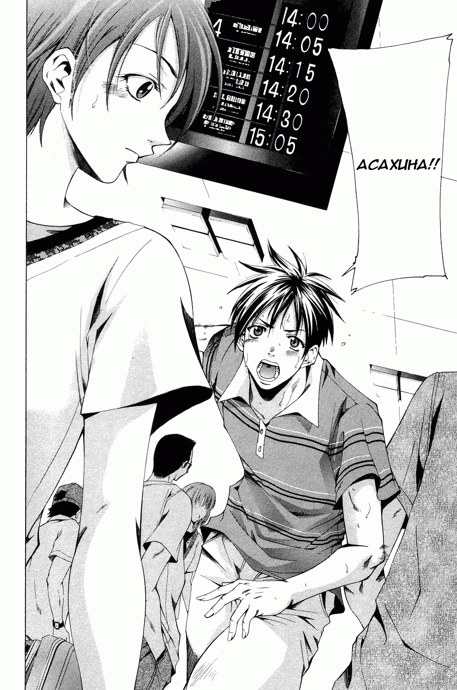 Манга Судзука - Глава 114 Страница 12