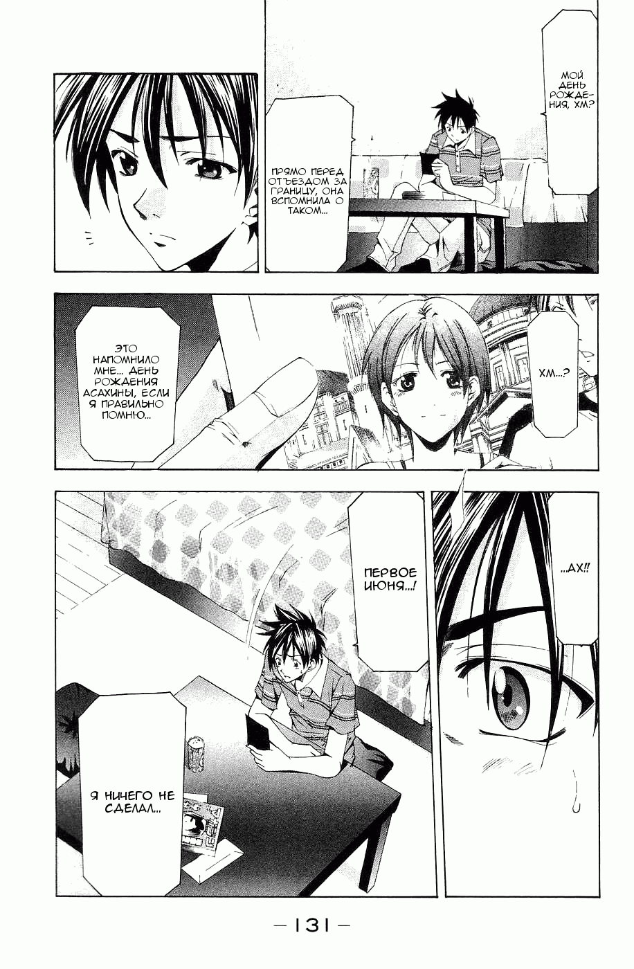 Манга Судзука - Глава 114 Страница 3