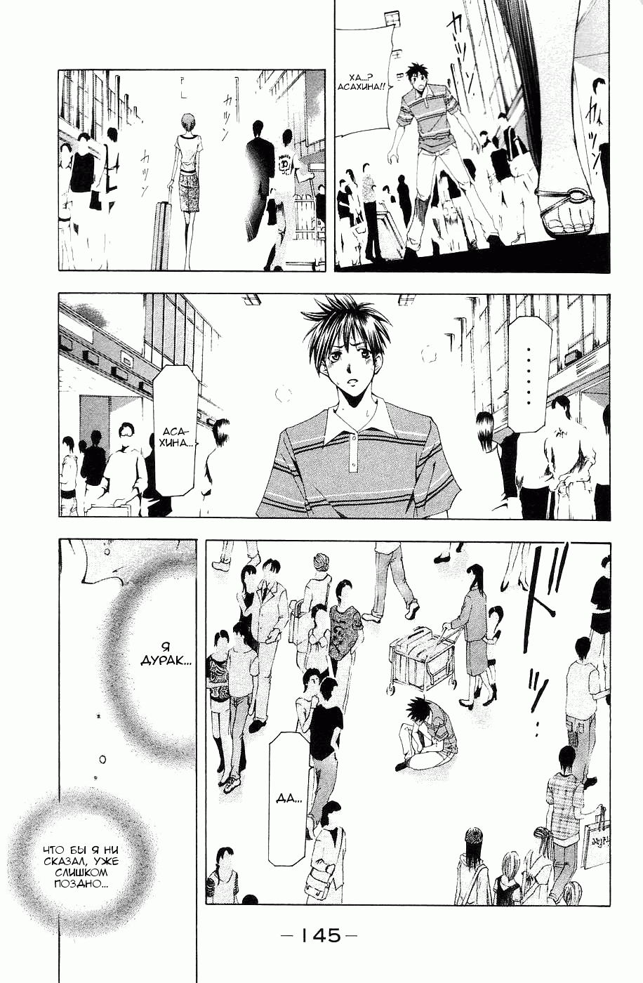 Манга Судзука - Глава 114 Страница 17