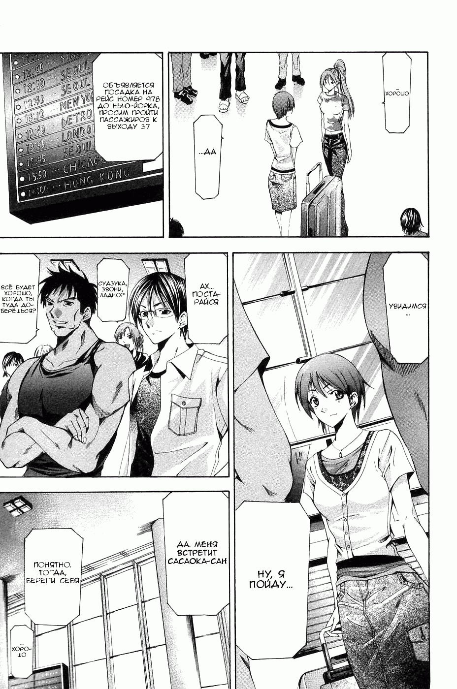 Манга Судзука - Глава 114 Страница 9