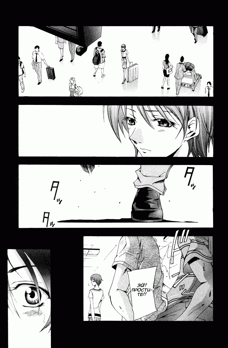 Манга Судзука - Глава 114 Страница 11