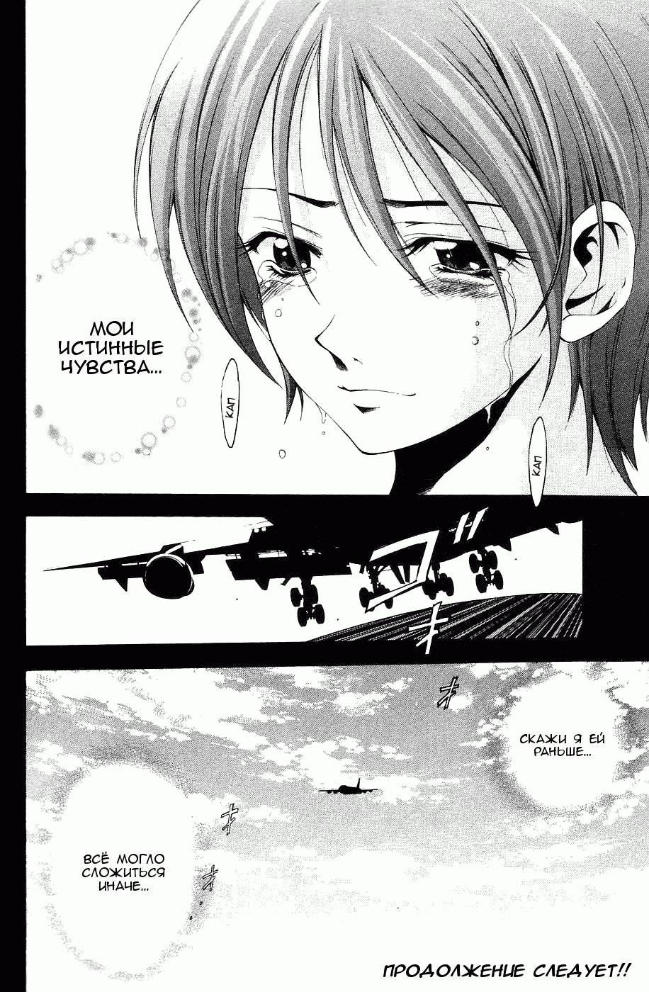 Манга Судзука - Глава 114 Страница 18