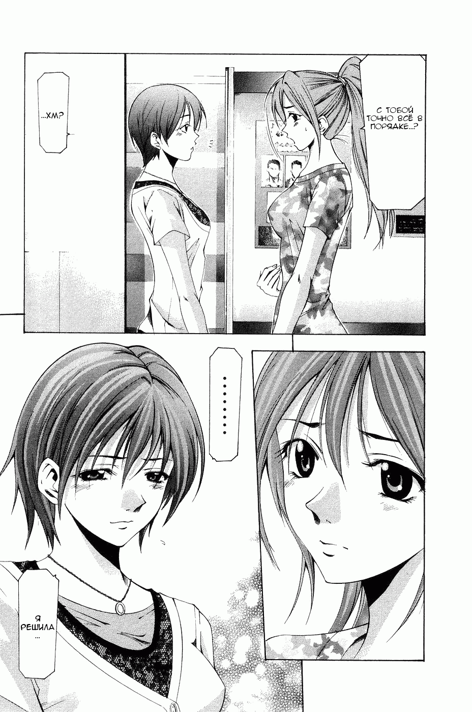 Манга Судзука - Глава 114 Страница 8