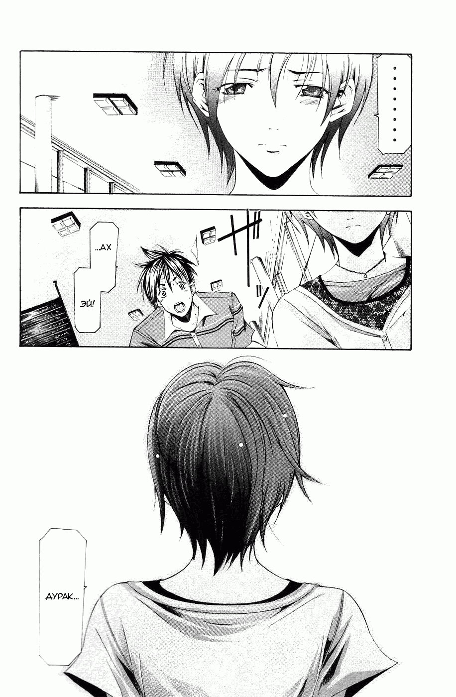 Манга Судзука - Глава 114 Страница 16