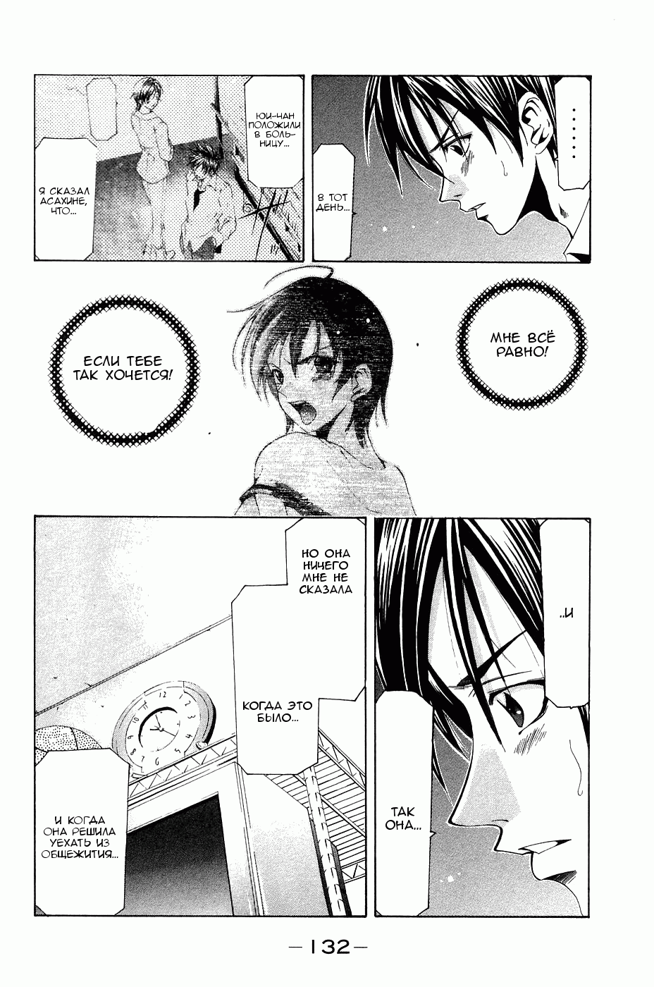 Манга Судзука - Глава 114 Страница 4