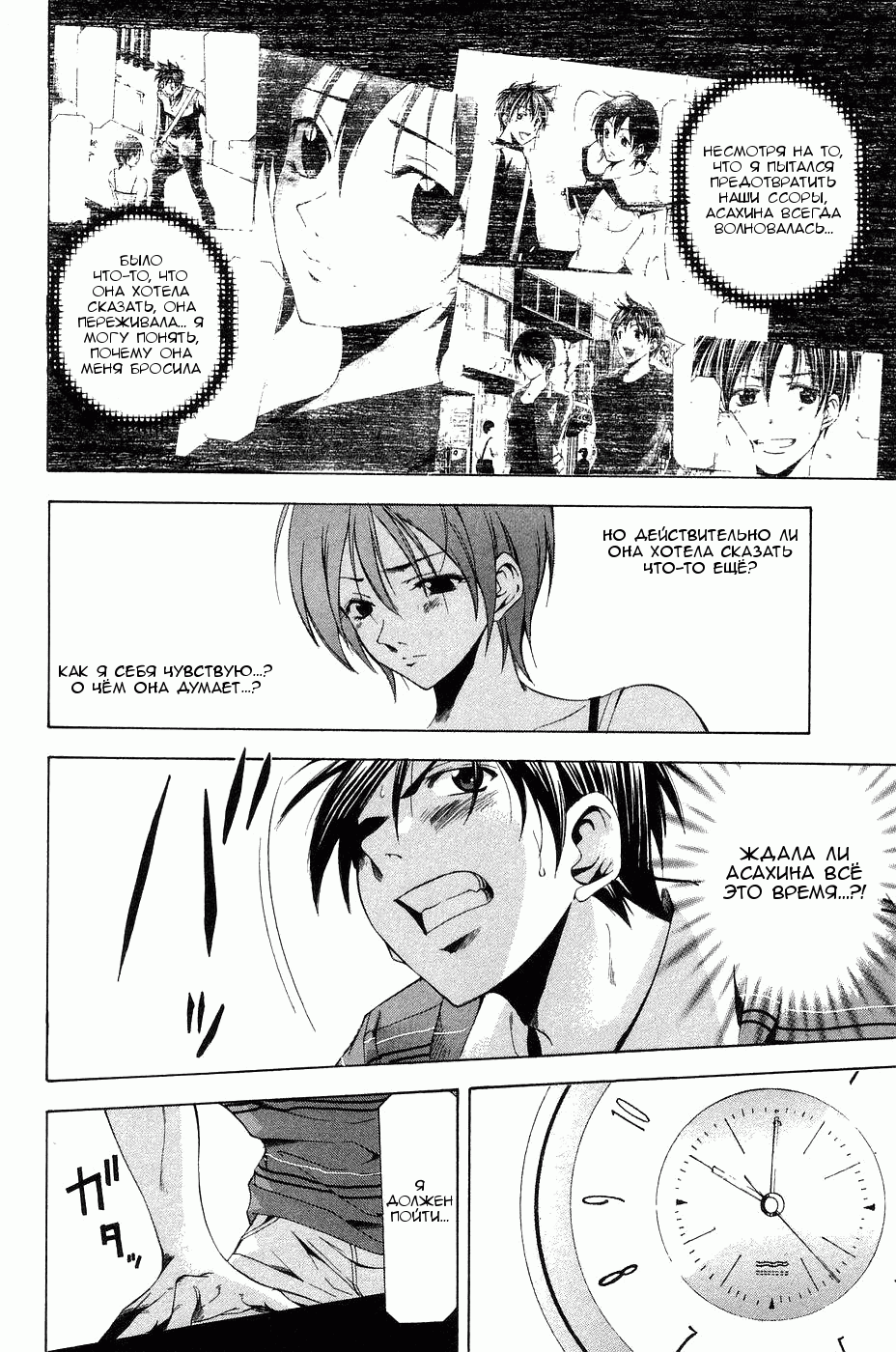 Манга Судзука - Глава 114 Страница 6