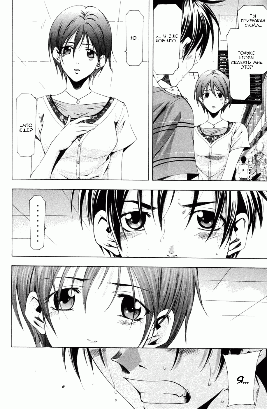 Манга Судзука - Глава 114 Страница 14