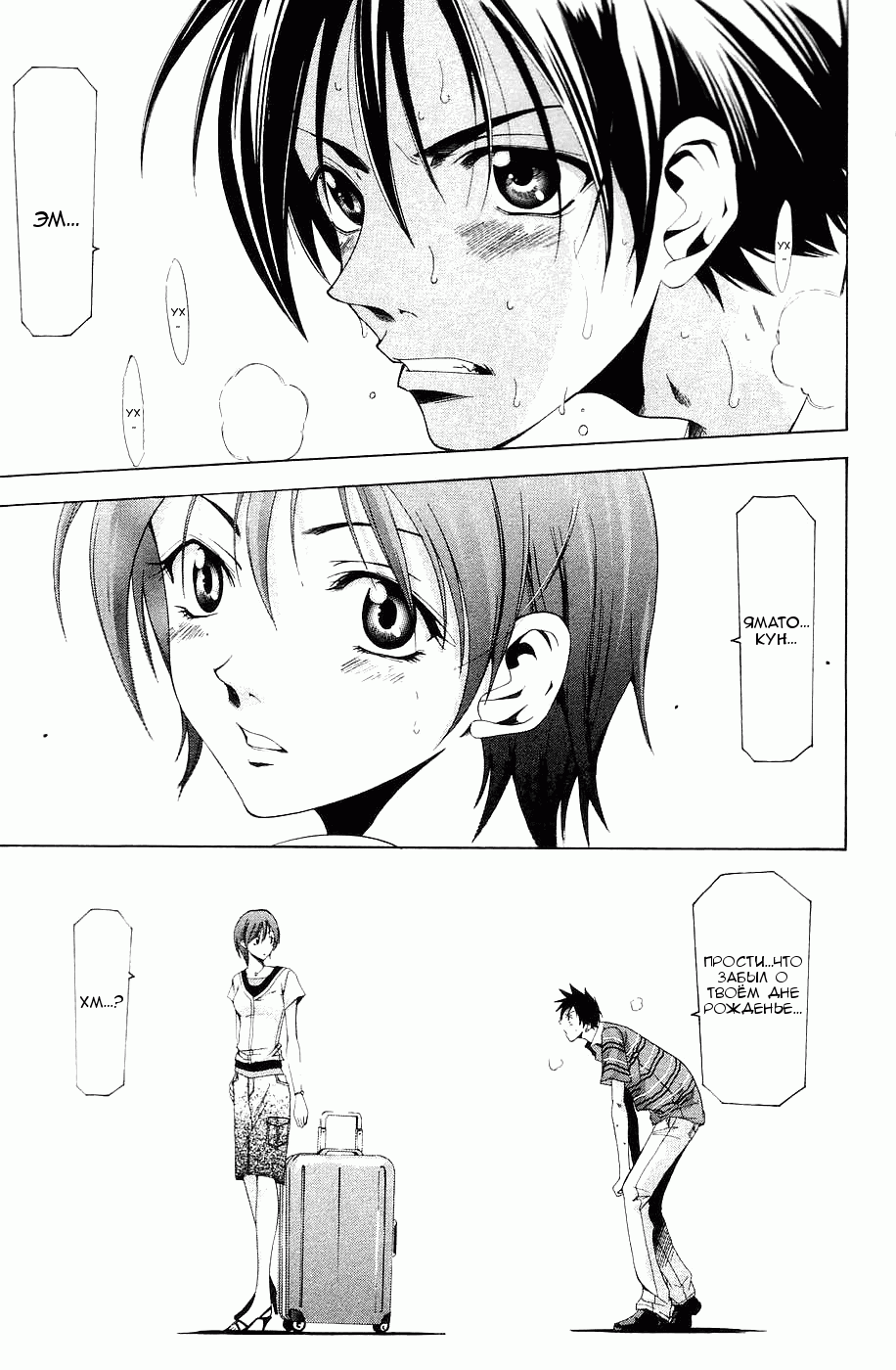 Манга Судзука - Глава 114 Страница 13