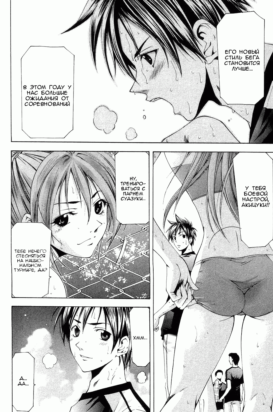 Манга Судзука - Глава 113 Страница 4