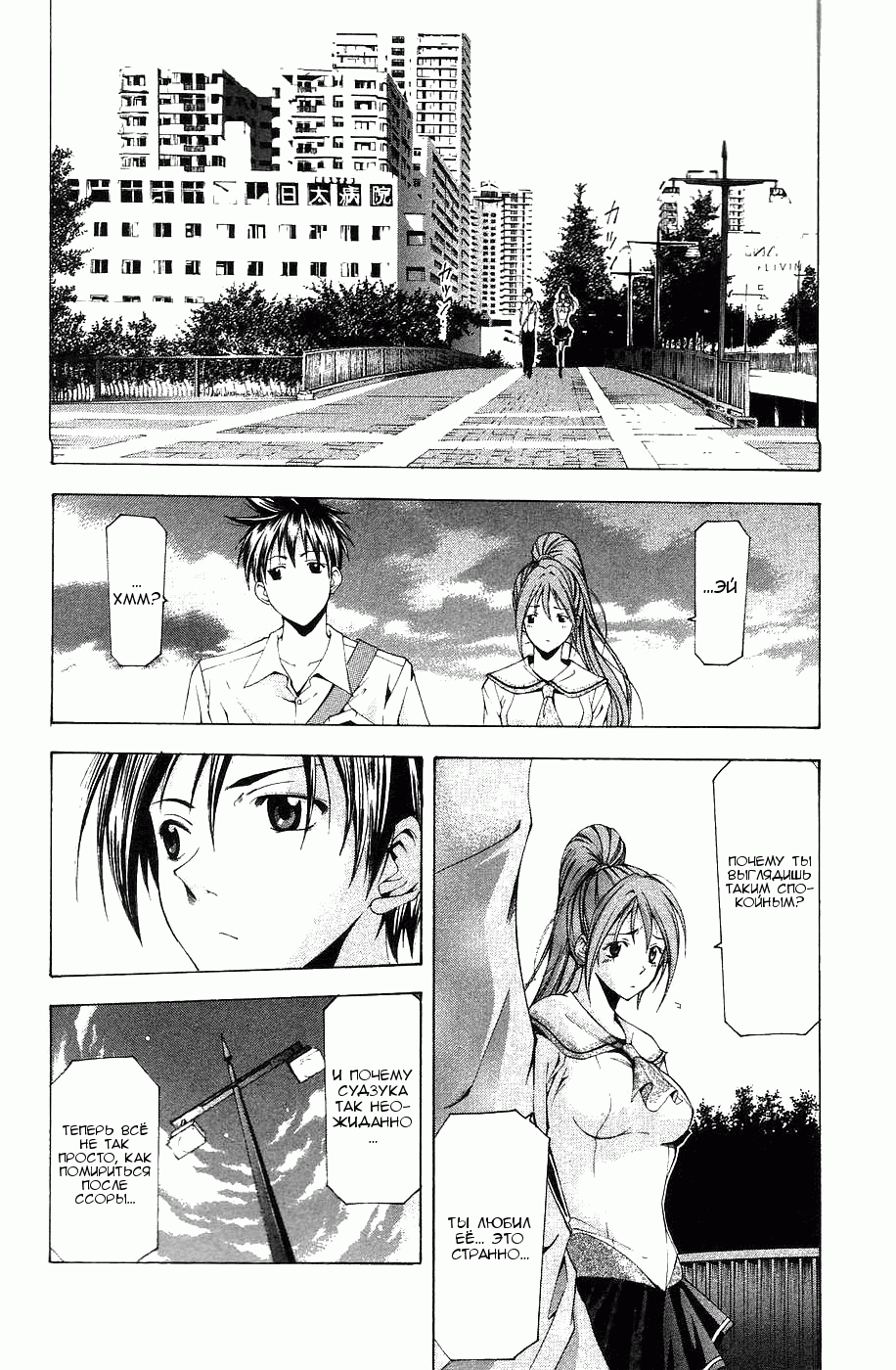 Манга Судзука - Глава 113 Страница 12