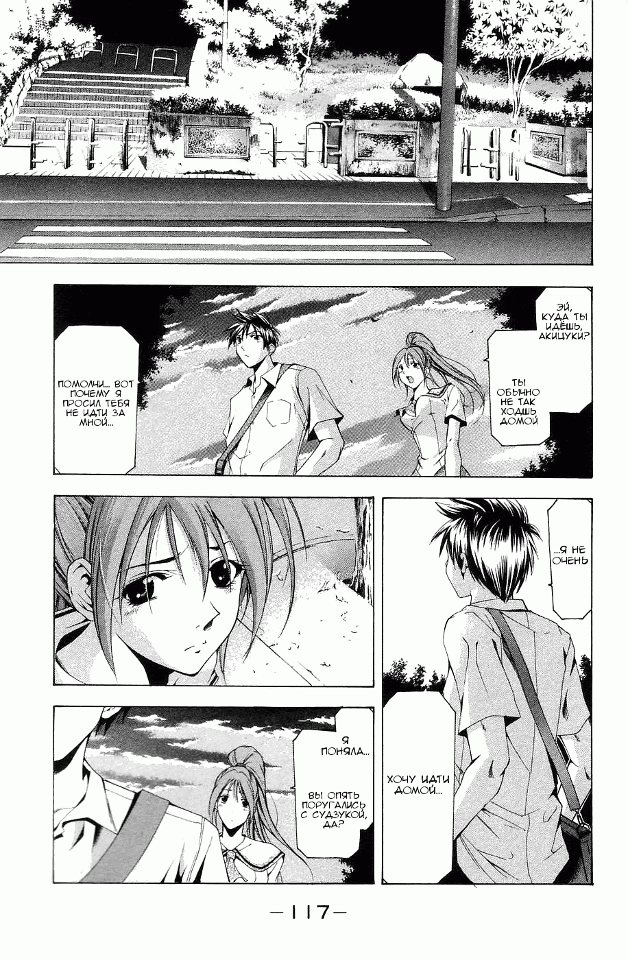 Манга Судзука - Глава 113 Страница 7