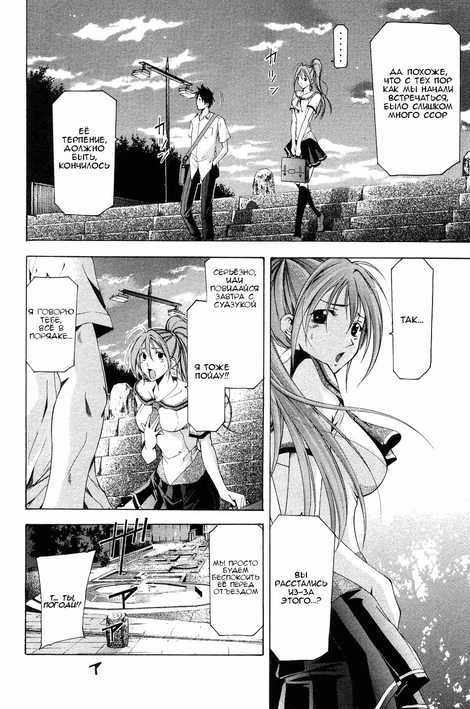 Манга Судзука - Глава 113 Страница 14