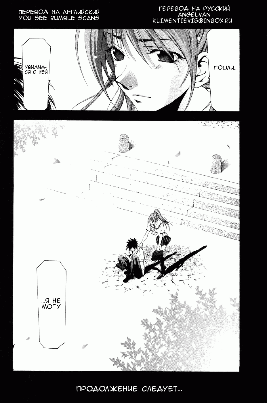 Манга Судзука - Глава 113 Страница 18