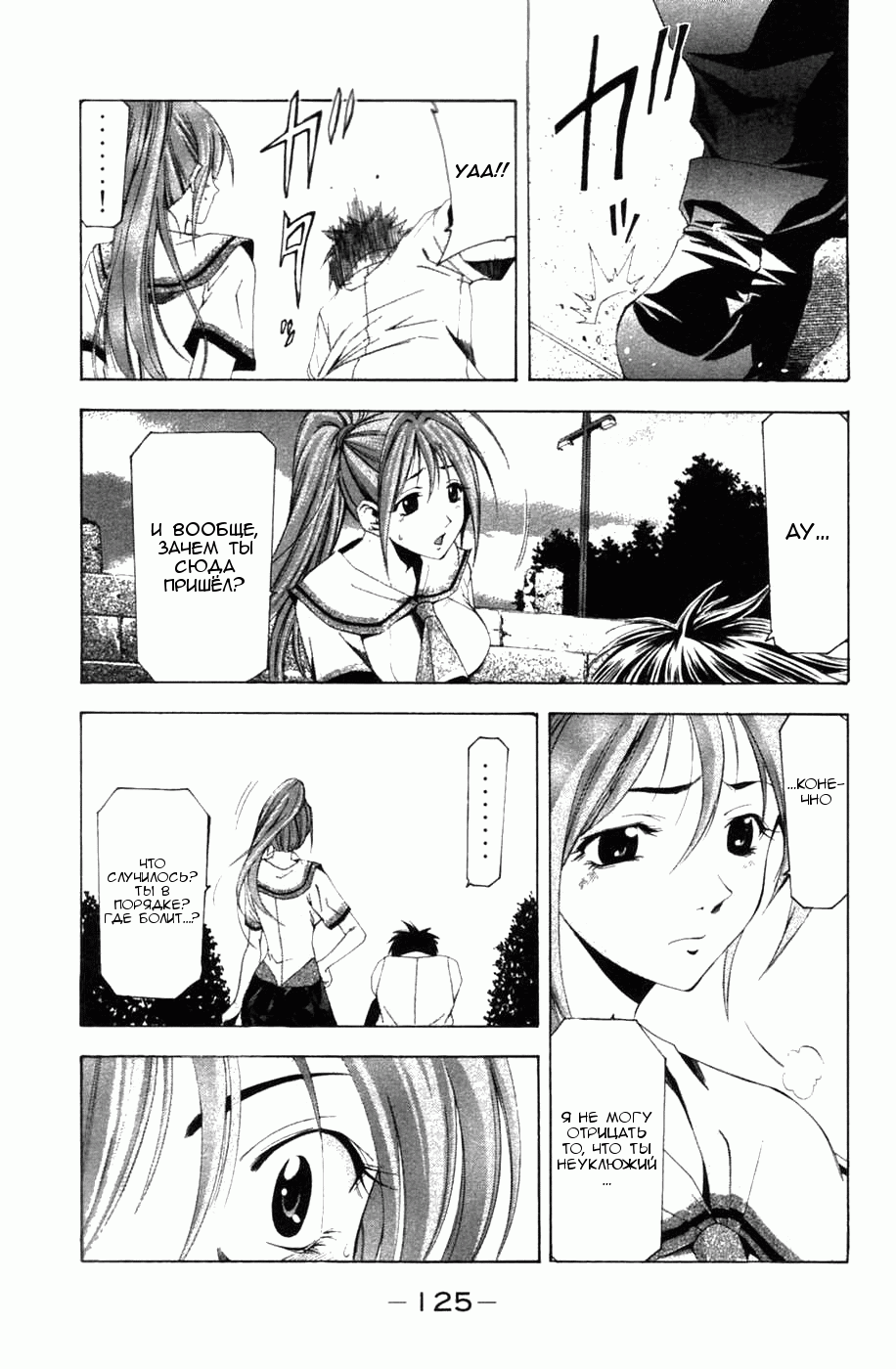 Манга Судзука - Глава 113 Страница 15