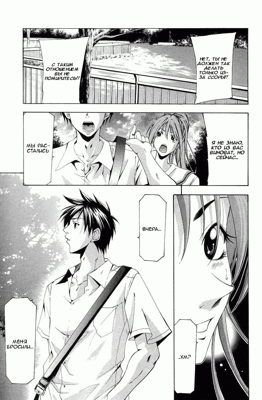 Манга Судзука - Глава 113 Страница 9