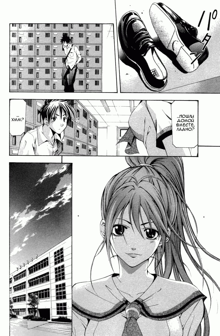 Манга Судзука - Глава 113 Страница 6