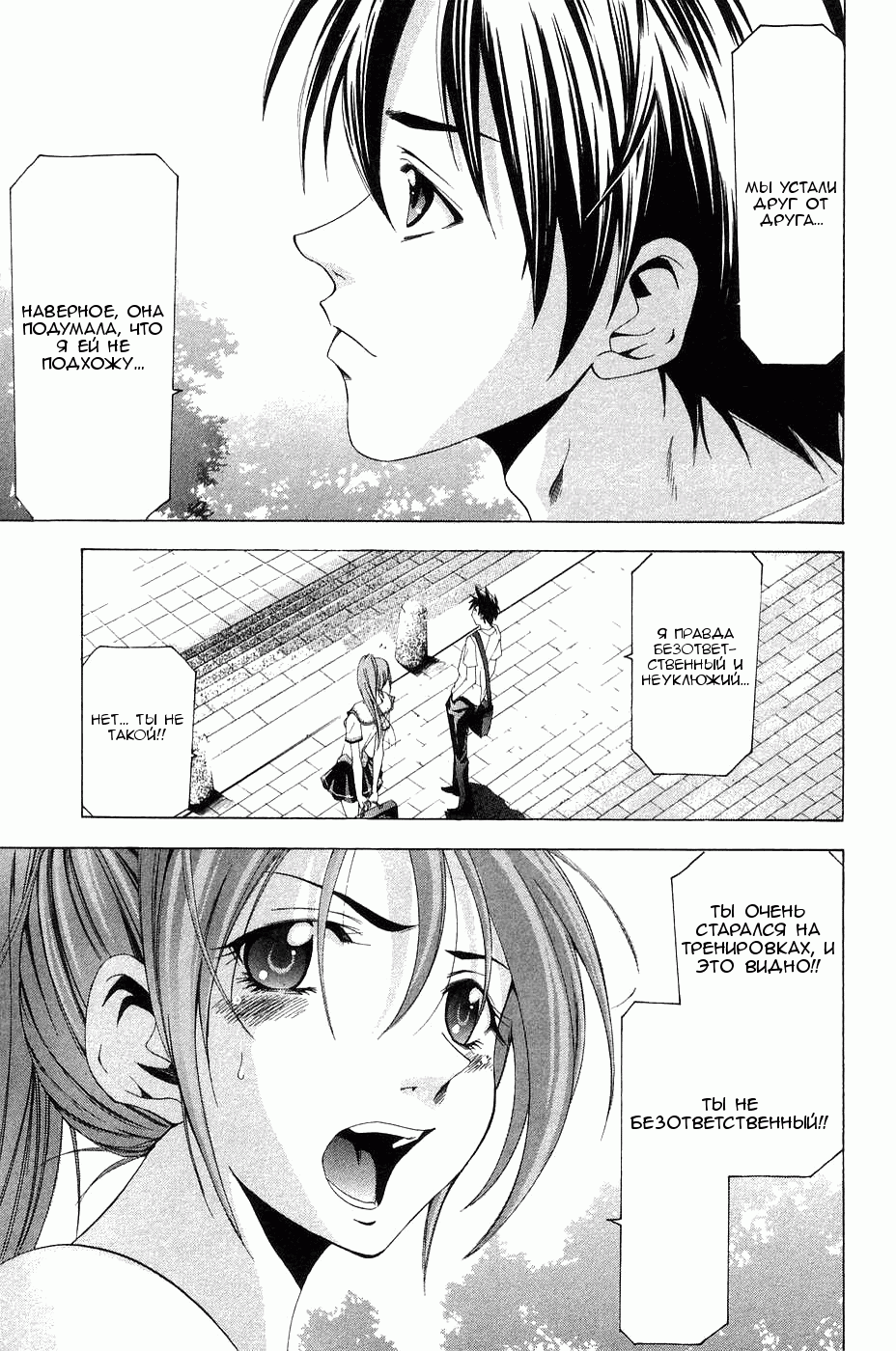 Манга Судзука - Глава 113 Страница 13