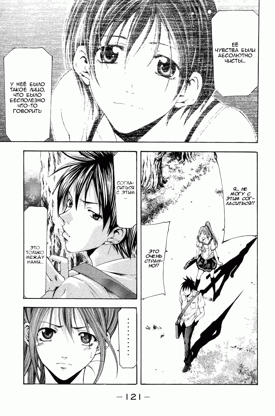 Манга Судзука - Глава 113 Страница 11