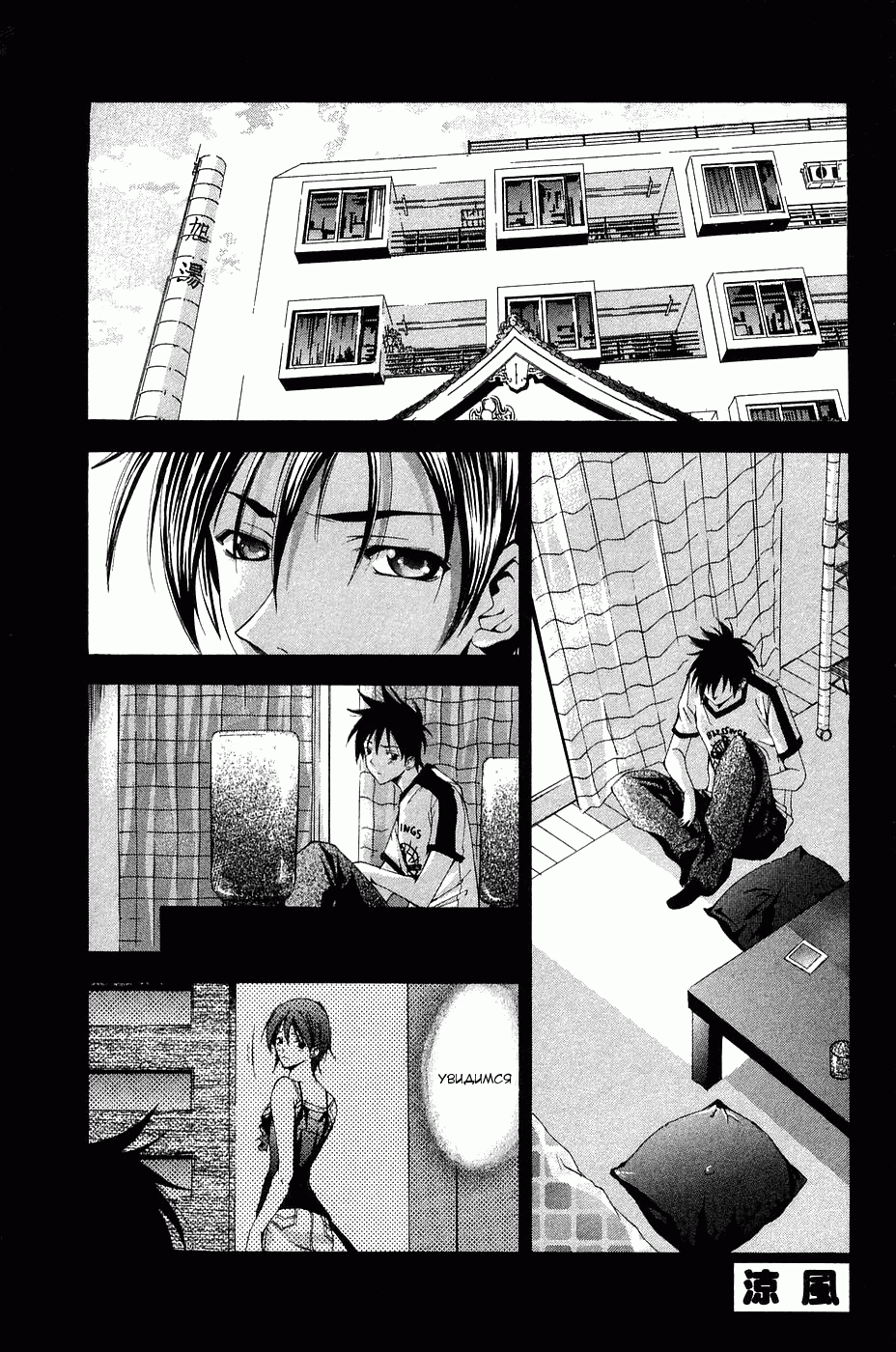 Манга Судзука - Глава 113 Страница 1