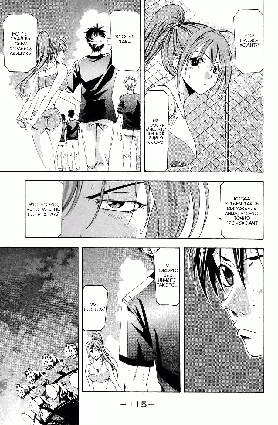 Манга Судзука - Глава 113 Страница 5