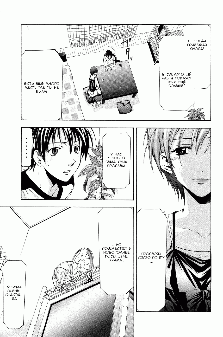 Манга Судзука - Глава 112 Страница 7