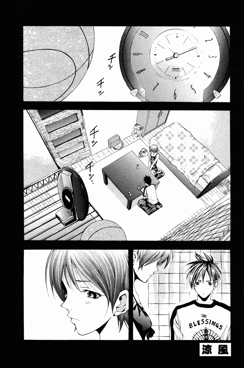 Манга Судзука - Глава 112 Страница 1