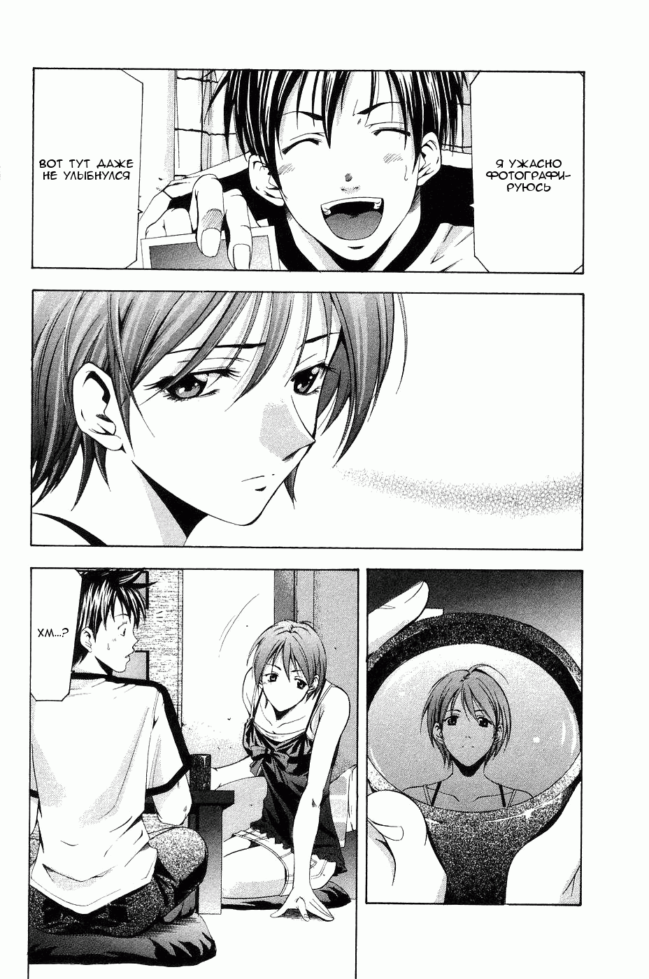 Манга Судзука - Глава 112 Страница 4