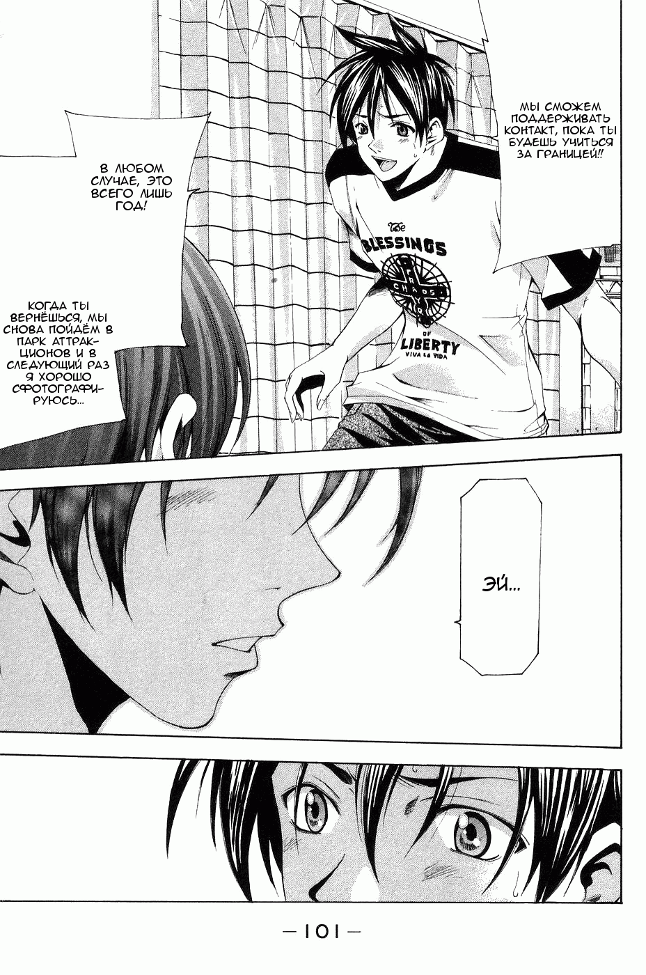 Манга Судзука - Глава 112 Страница 9