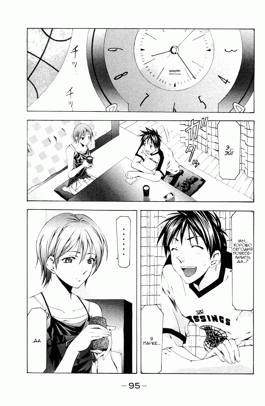 Манга Судзука - Глава 112 Страница 3