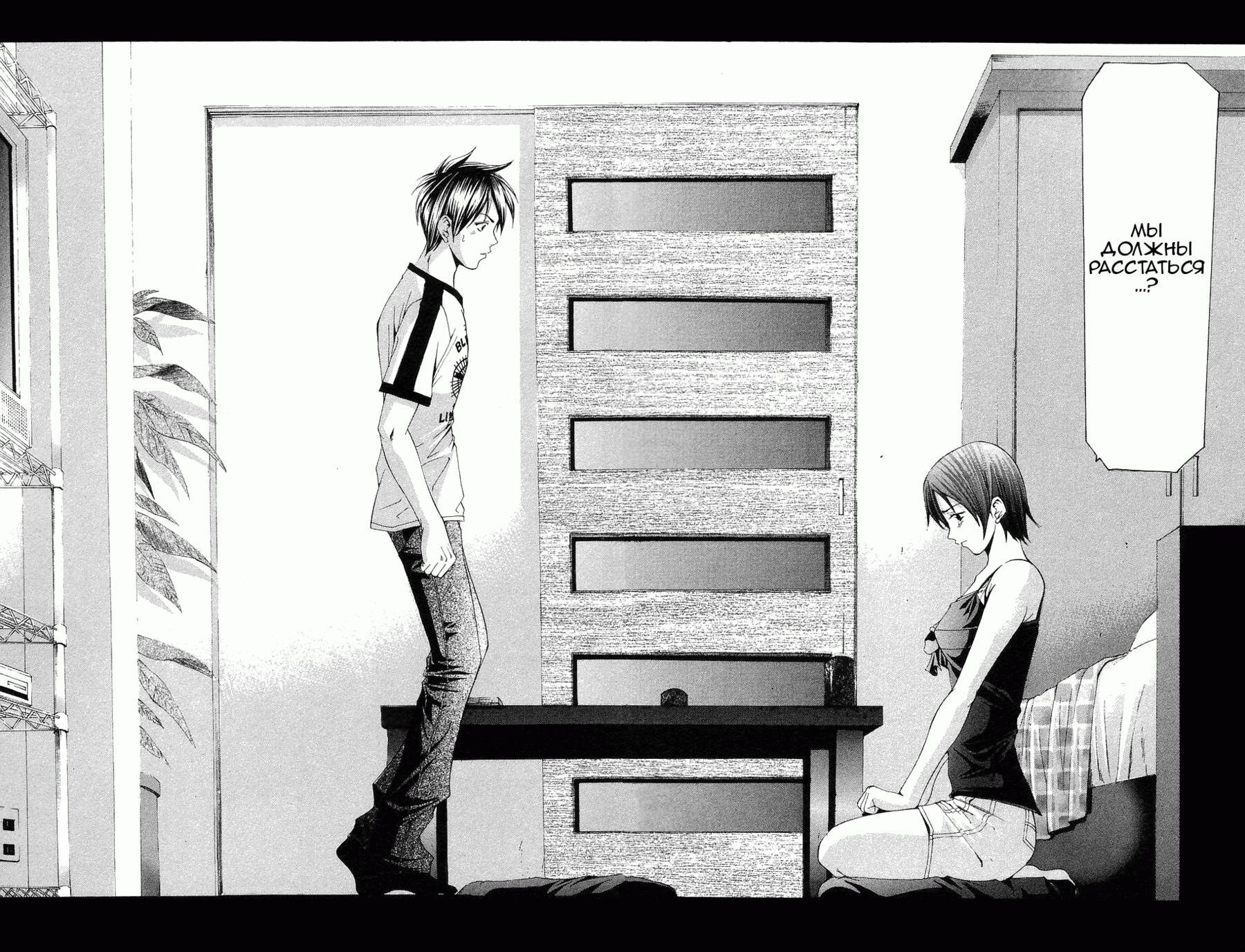 Манга Судзука - Глава 112 Страница 10