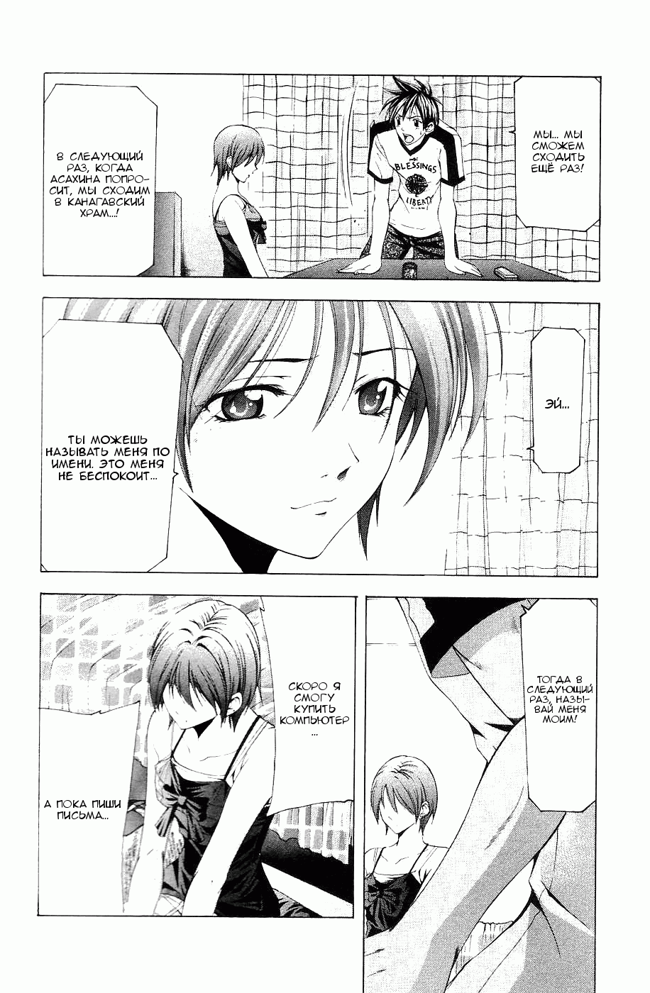 Манга Судзука - Глава 112 Страница 8