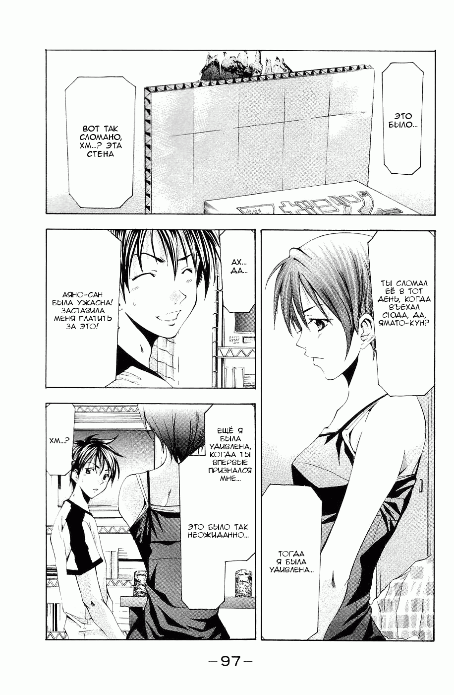 Манга Судзука - Глава 112 Страница 5