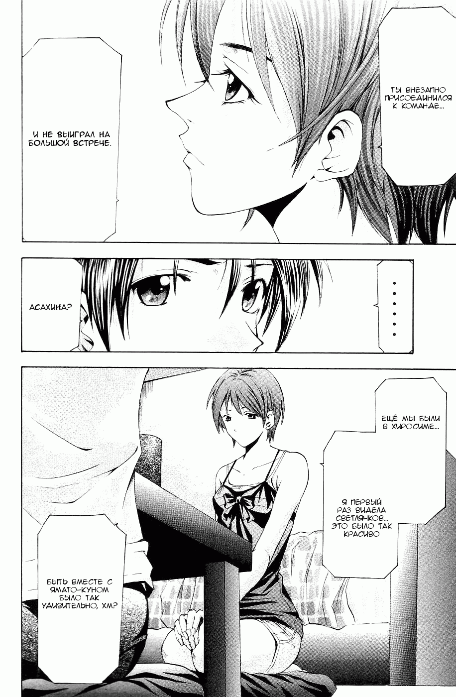 Манга Судзука - Глава 112 Страница 6