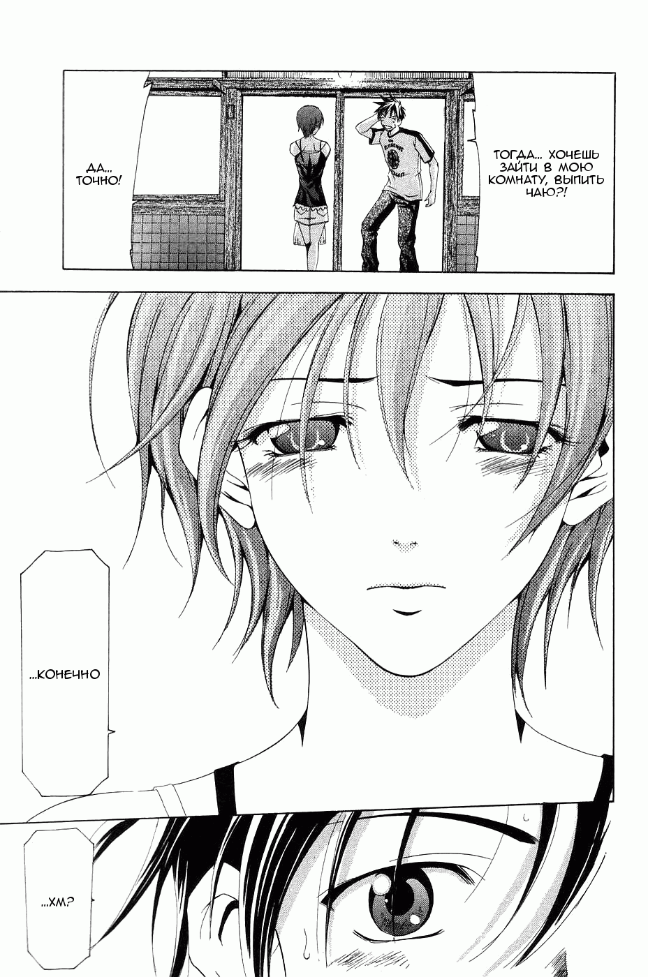 Манга Судзука - Глава 111 Страница 17
