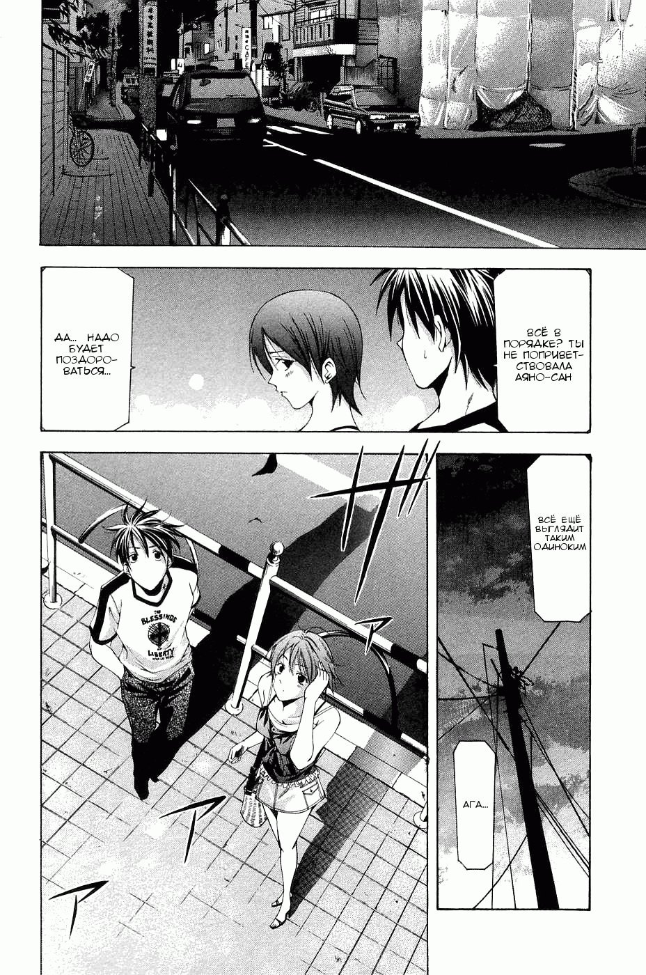 Манга Судзука - Глава 111 Страница 14