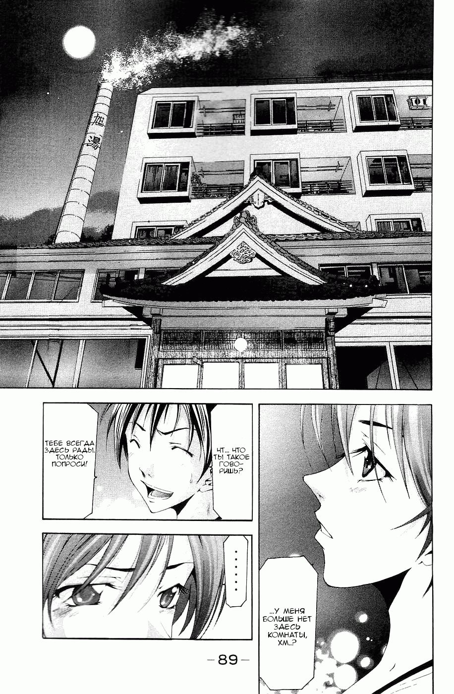 Манга Судзука - Глава 111 Страница 15