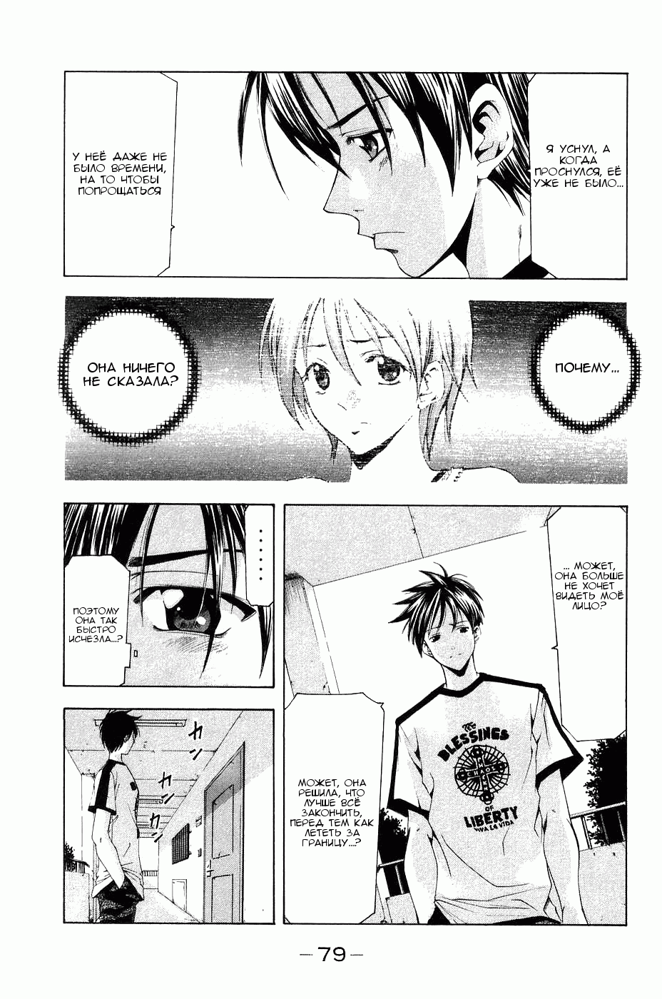 Манга Судзука - Глава 111 Страница 5