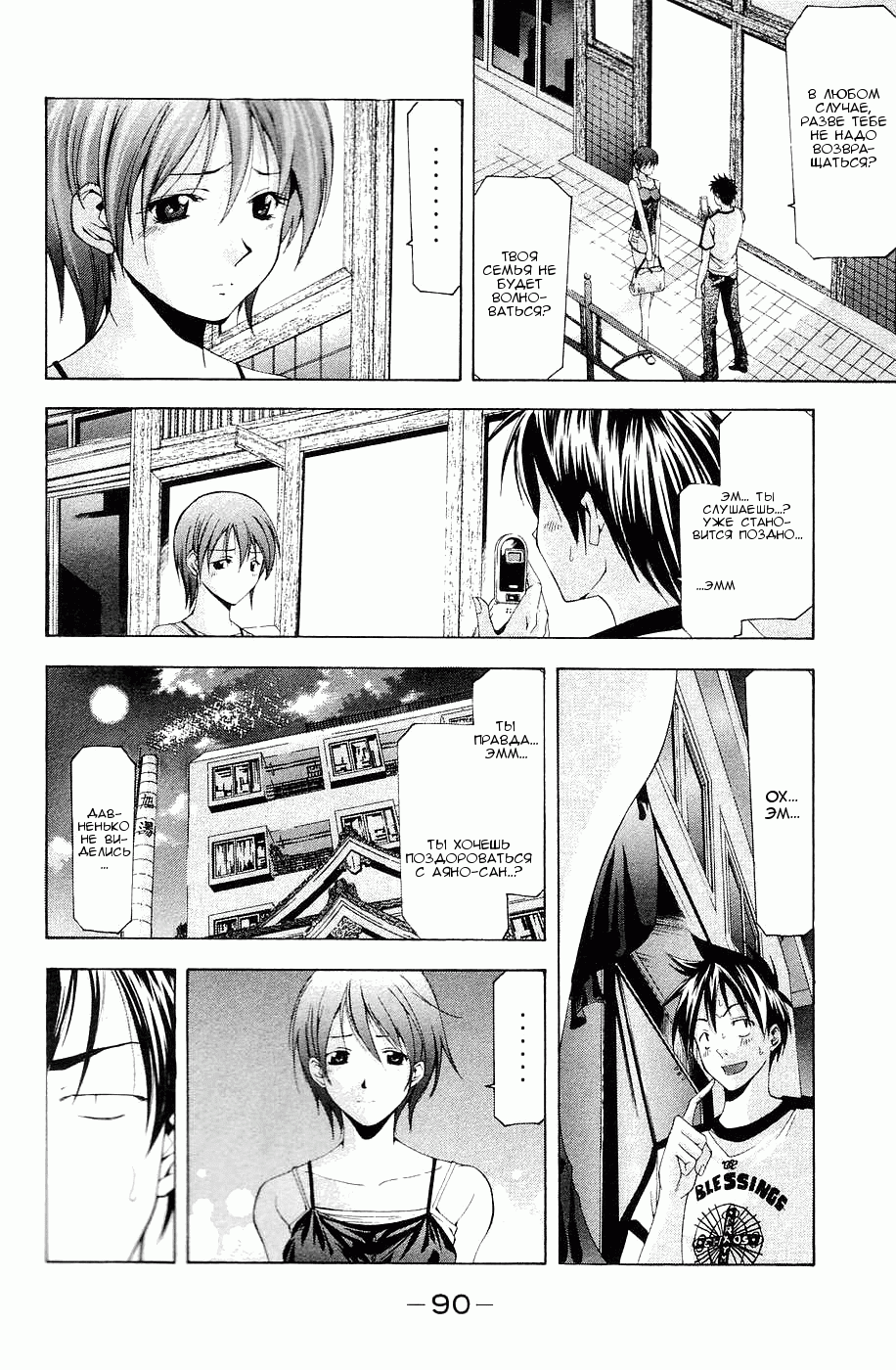 Манга Судзука - Глава 111 Страница 16