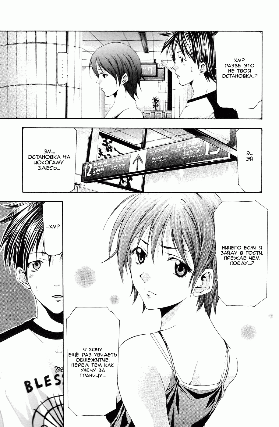 Манга Судзука - Глава 111 Страница 13