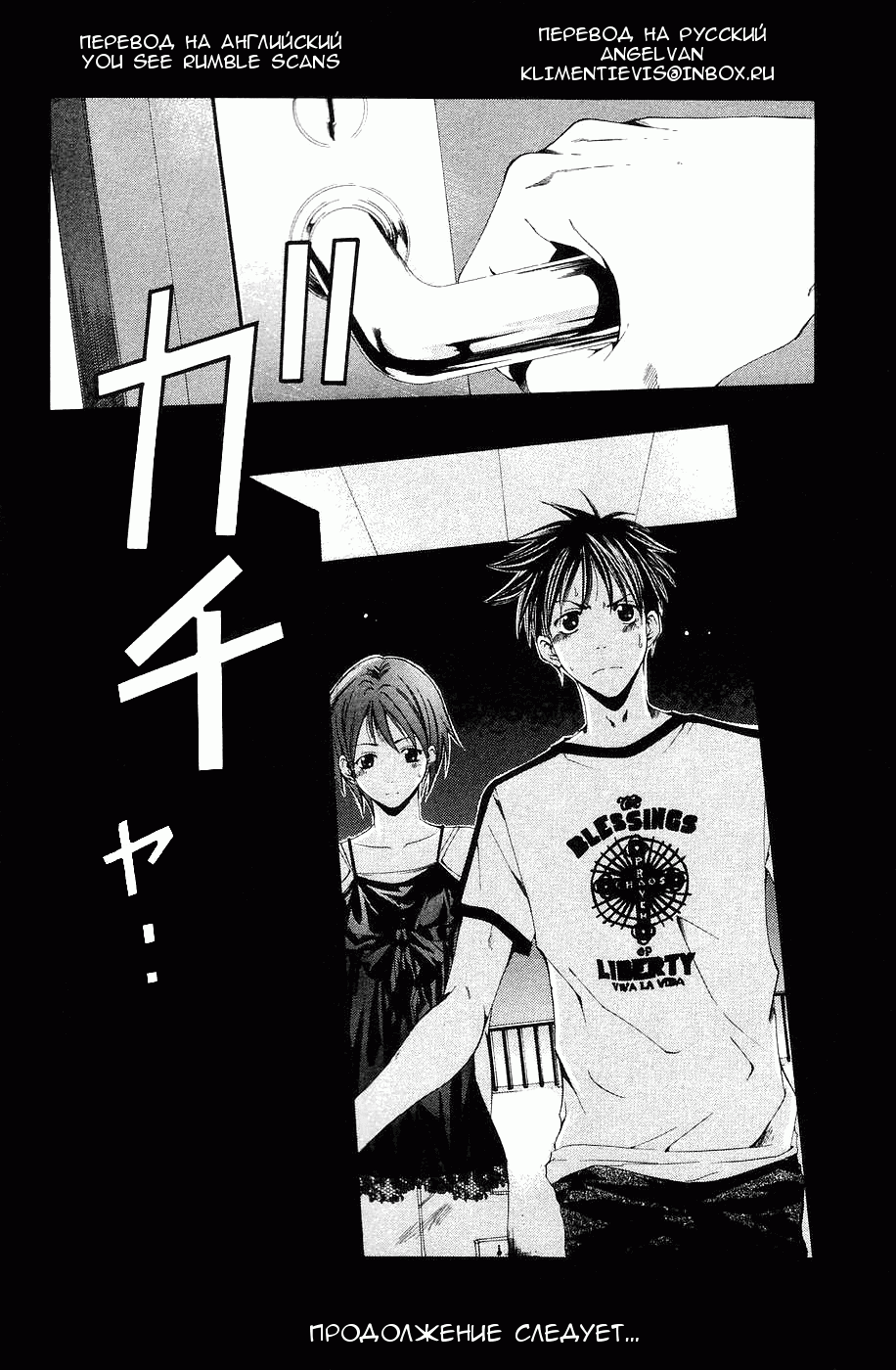 Манга Судзука - Глава 111 Страница 18