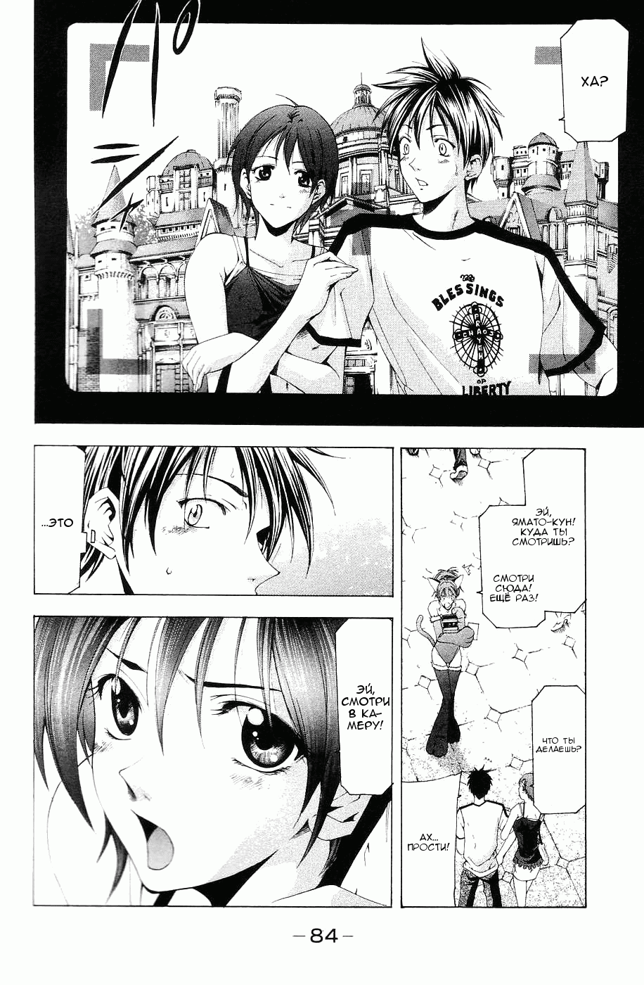 Манга Судзука - Глава 111 Страница 10